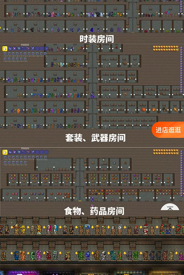 Terraria泰拉瑞亚Steam版装备仓库1.4.3全物品武器大全pc电脑存档