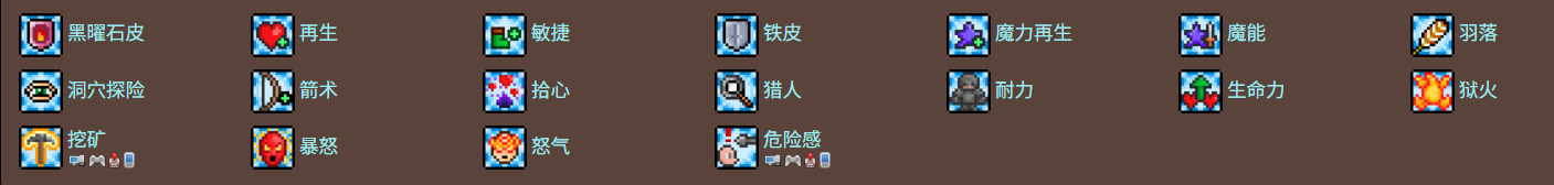 泰拉瑞亚原版百科红药水物品评价配图