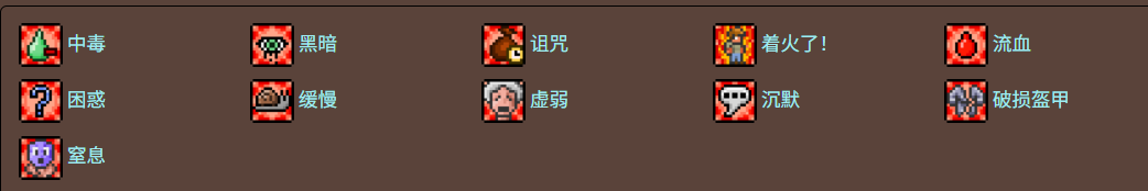 泰拉瑞亚原版百科红药水物品评价配图