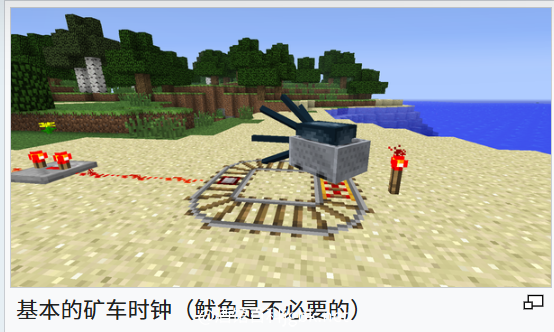 我的世界百科时钟电路配图