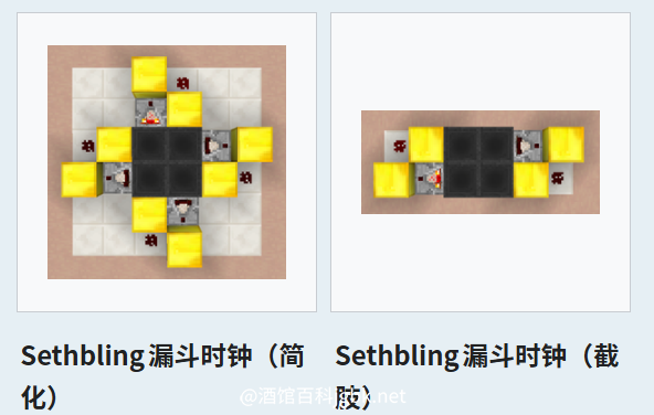 我的世界百科时钟电路配图