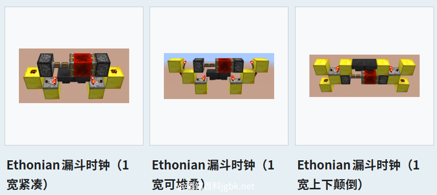 我的世界百科时钟电路配图