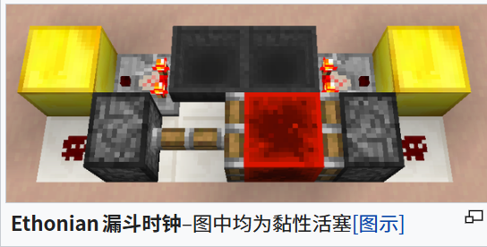 我的世界百科时钟电路配图