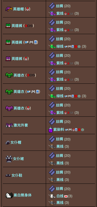 泰拉瑞亚百科织布机配图