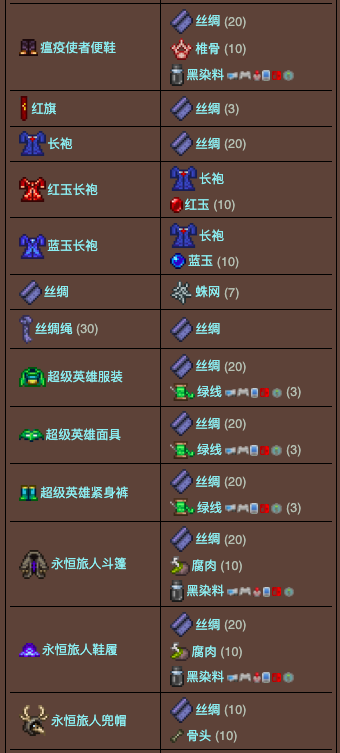 泰拉瑞亚百科织布机配图