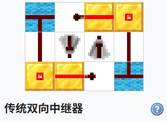 我的世界百科传输电路配图 我的世界百科传输电路配图