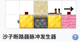 我的世界百科脉冲电路配图 我的世界百科脉冲电路配图