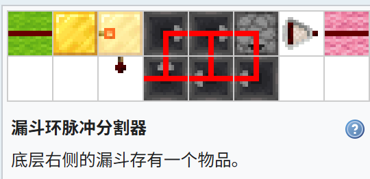 我的世界百科脉冲电路配图 我的世界百科脉冲电路配图