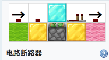 我的世界百科脉冲电路配图 我的世界百科脉冲电路配图