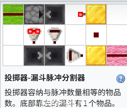 我的世界百科脉冲电路配图 我的世界百科脉冲电路配图