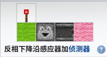 我的世界百科脉冲电路配图 我的世界百科脉冲电路配图