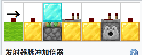 我的世界百科脉冲电路配图 我的世界百科脉冲电路配图