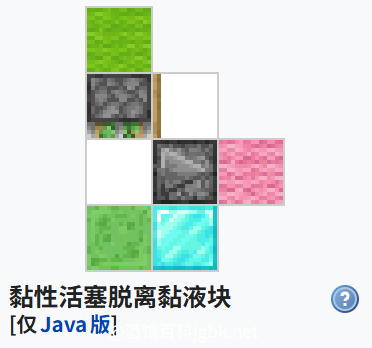 我的世界百科脉冲电路配图 我的世界百科脉冲电路配图