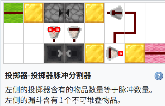 我的世界百科脉冲电路配图 我的世界百科脉冲电路配图