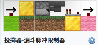 我的世界百科脉冲电路配图 我的世界百科脉冲电路配图