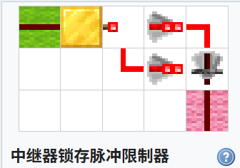 我的世界百科脉冲电路配图 我的世界百科脉冲电路配图