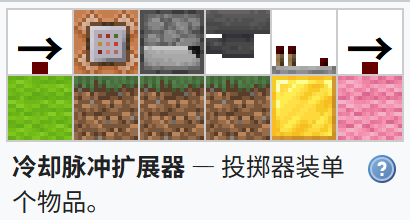 我的世界百科脉冲电路配图 我的世界百科脉冲电路配图