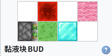 我的世界百科教程:方块更新感应器配图