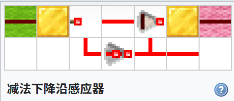 我的世界百科脉冲电路配图 我的世界百科脉冲电路配图