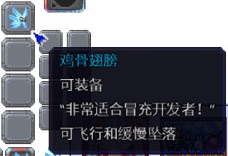 泰拉瑞亚百科新增物品分类及贴图大全1.4.5翅膀配图