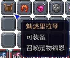 泰拉瑞亚百科新增物品分类及贴图大全1.4.5宠物配图