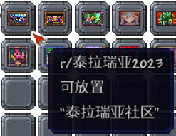 泰拉瑞亚百科新增物品分类及贴图大全1.4.5家具/绘画作品配图