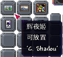 泰拉瑞亚百科新增物品分类及贴图大全1.4.5家具/绘画作品配图