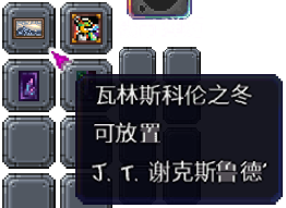 泰拉瑞亚百科新增物品分类及贴图大全1.4.5家具/绘画作品配图