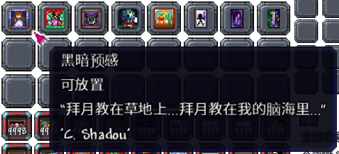 泰拉瑞亚百科新增物品分类及贴图大全1.4.5家具/绘画作品配图