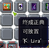 泰拉瑞亚百科新增物品分类及贴图大全1.4.5家具/绘画作品配图