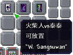 泰拉瑞亚百科新增物品分类及贴图大全1.4.5家具/绘画作品配图