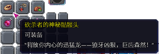 泰拉瑞亚百科新增物品分类及贴图大全1.4.5饰品配图