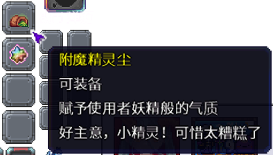 泰拉瑞亚百科新增物品分类及贴图大全1.4.5饰品配图