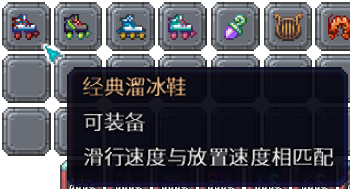 泰拉瑞亚百科新增物品分类及贴图大全1.4.5饰品配图