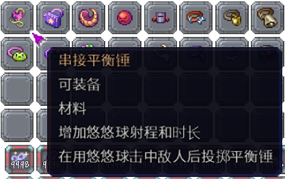 泰拉瑞亚百科新增物品分类及贴图大全1.4.5饰品配图