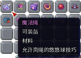 泰拉瑞亚百科新增物品分类及贴图大全1.4.5饰品配图