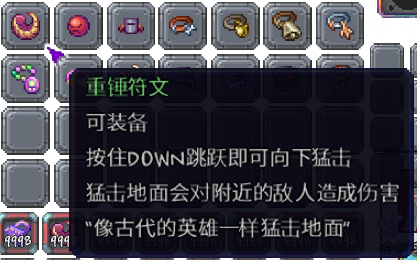 泰拉瑞亚百科新增物品分类及贴图大全1.4.5饰品配图