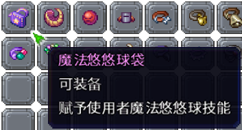 泰拉瑞亚百科新增物品分类及贴图大全1.4.5饰品配图