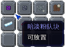 泰拉瑞亚百科新增物品分类及贴图大全1.4.5建筑配图