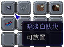 泰拉瑞亚百科新增物品分类及贴图大全1.4.5建筑配图