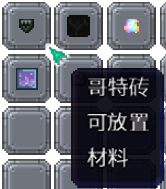 泰拉瑞亚百科新增物品分类及贴图大全1.4.5建筑配图