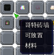 泰拉瑞亚百科新增物品分类及贴图大全1.4.5建筑配图