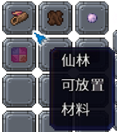 泰拉瑞亚百科新增物品分类及贴图大全1.4.5建筑配图