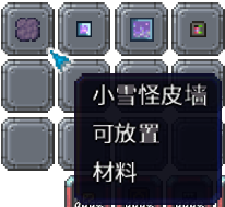 泰拉瑞亚百科新增物品分类及贴图大全1.4.5建筑配图