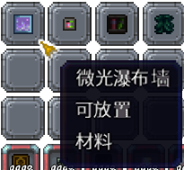 泰拉瑞亚百科新增物品分类及贴图大全1.4.5建筑配图