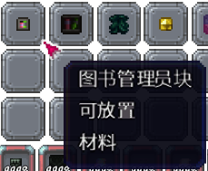 泰拉瑞亚百科新增物品分类及贴图大全1.4.5建筑配图