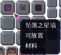 泰拉瑞亚百科新增物品分类及贴图大全1.4.5建筑配图