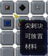 泰拉瑞亚百科新增物品分类及贴图大全1.4.5建筑配图