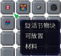 泰拉瑞亚百科新增物品分类及贴图大全1.4.5建筑配图