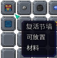 泰拉瑞亚百科新增物品分类及贴图大全1.4.5建筑配图